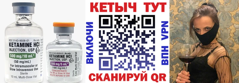 Кетамин VHQ  Иннополис 