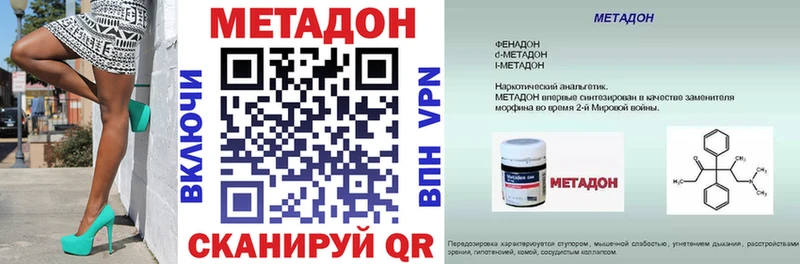 Метадон кристалл маркетплейс телеграм Иннополис